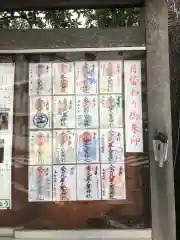 金刀比羅大鷲神社の御朱印