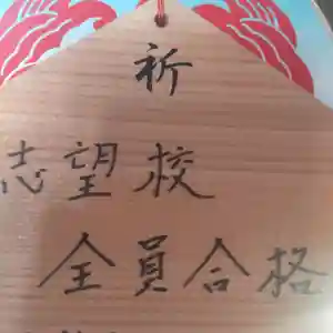 七重浜海津見神社(北海道)(2025年03月04日(火) 08時18分57秒投稿)