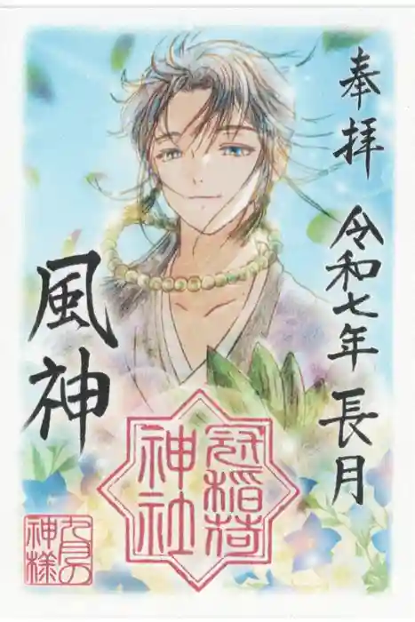 冠稲荷神社の御朱印