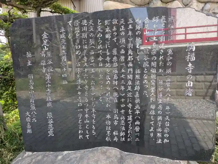 満福寺(岐阜県)