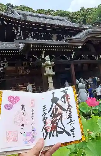 三室戸寺(京都府)