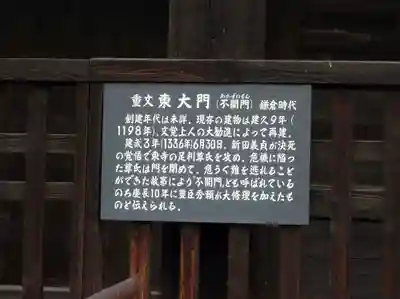 東寺(教王護国寺)の歴史