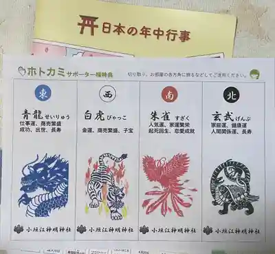 小垣江神明神社(愛知県)