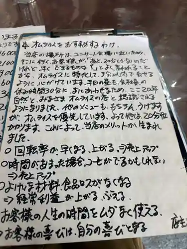 白山神社(東京都)