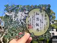 感通寺(東京都)