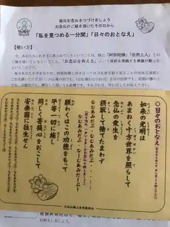 清浄寺(矢場地蔵)の御朱印 2023年06月