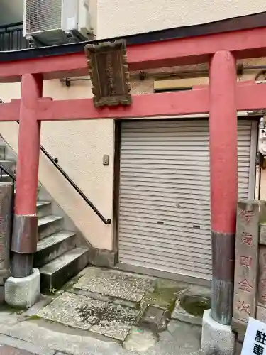 今村幸稲荷神社(東京都)