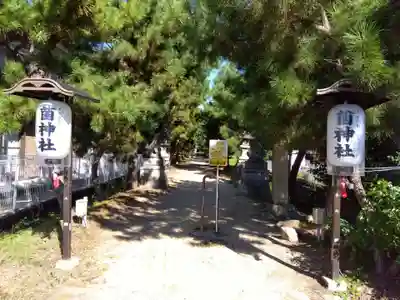 菌神社(滋賀県)