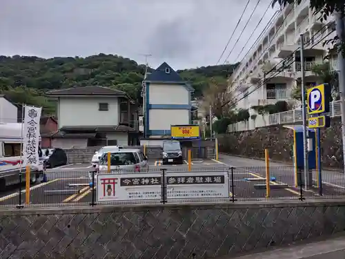 今宮神社(静岡県)