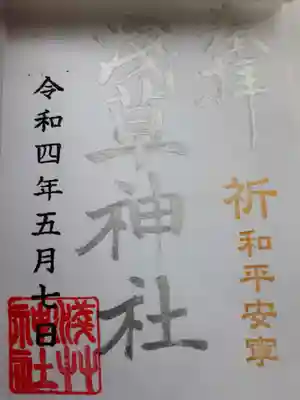 薄紙をめくるとこんな感じ。
