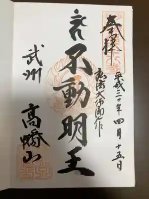 御朱印の記録の為に投稿。