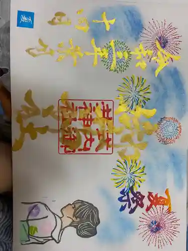 御井神社(岐阜県)