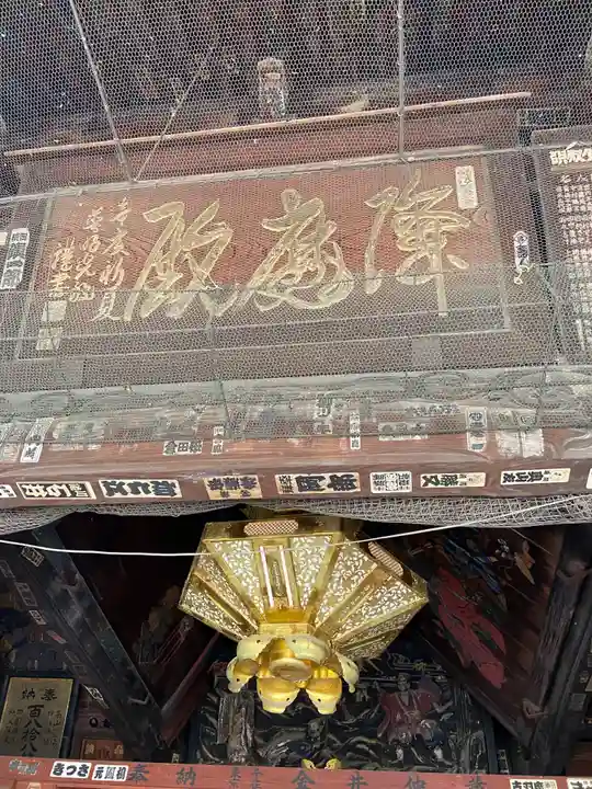 総願寺の本殿・本堂