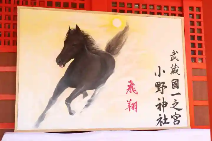 小野神社の{uncategorized: "未分類", other: "その他", undefined: "問題あり", building: "その他建物", grave: "お墓", sacred_gate: "鳥居", guardian: "狛犬", statue: "像", buddha: "仏像", history: "歴史", nature: "自然", garden: "庭園", animal: "動物", pagoda: "塔", temizu: "手水舎", mountain_gate: "山門・神門", sanctuary: "本殿・本堂", subordinate: "末社・摂社", art: "芸術", scenery: "景色", jizo: "地蔵", ema: "絵馬", goshuin: "御朱印", omikuji: "おみくじ", items: "授与品その他", amulet: "お守り", goshuincho: "御朱印帳", eats: "食事", festival: "お祭り", votive_dance: "神楽", shichigosan: "七五三参", wedding: "結婚式", experience: "体験その他", initially: "初詣", around: "周辺", anti_infection: "感染症対策"}