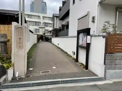 宝林寺のその他建物