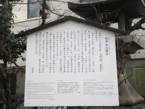 安井金比羅宮(京都府)