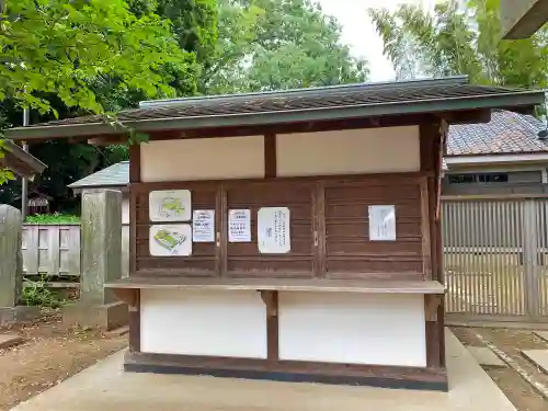 三芳野神社のその他建物