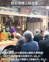 宝光寺(北海道)