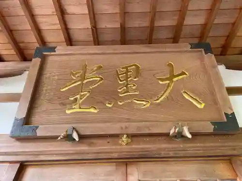 三寳寺(京都府)