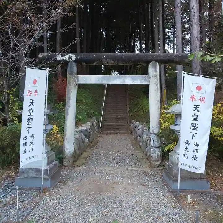 日光大室高龗神社の鳥居