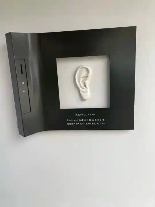 増上寺塔頭 三縁山 宝珠院のその他建物