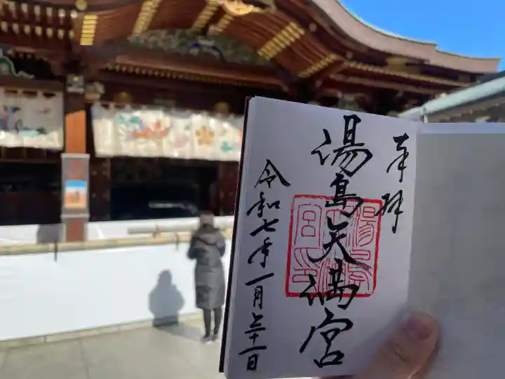 湯島天満宮(東京都)