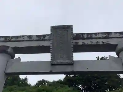 猿田神社のその他建物