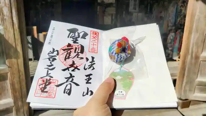 岩之上堂の御朱印