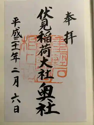 伏見稲荷大社の御朱印