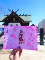 札幌諏訪神社の御朱印