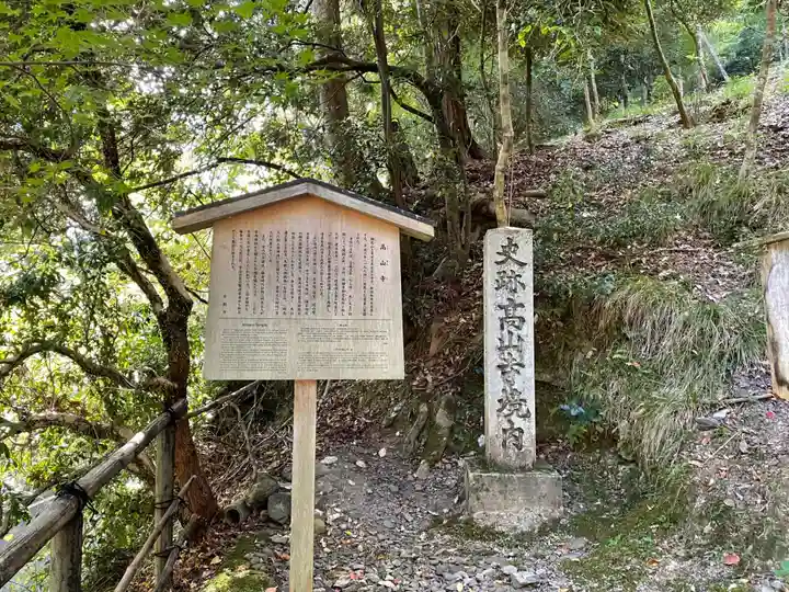 高山寺(京都府)