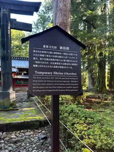 日光二荒山神社(栃木県)