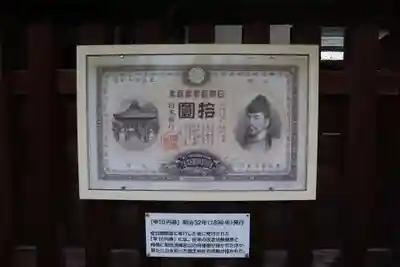 護王神社(京都府)