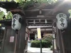 牟禮山観音禅寺(滋賀県)