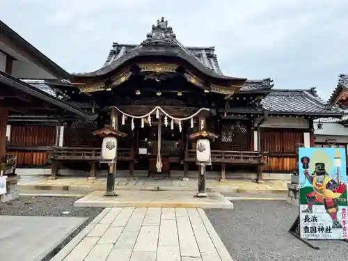 豊国神社(滋賀県)