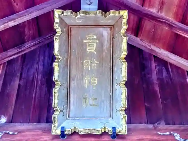 貴船神社のその他建物