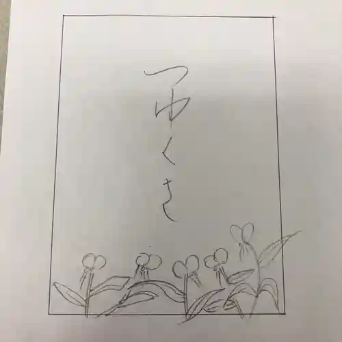 高司神社〜むすびの神の鎮まる社〜の授与品その他