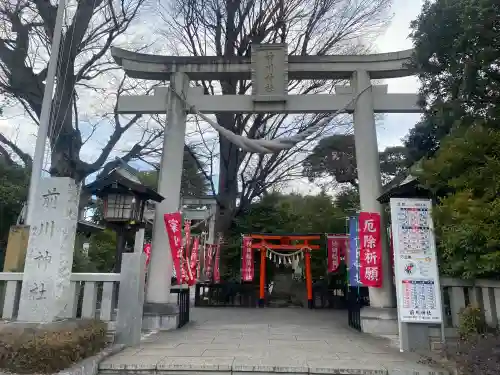 前川神社(埼玉県)