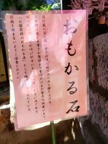 くまくま神社(導きの社 熊野町熊野神社)(東京都)