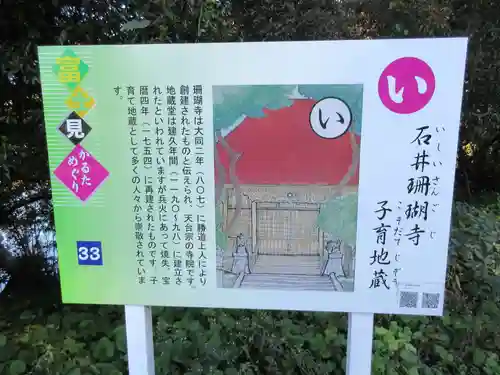 珊瑚寺のその他建物