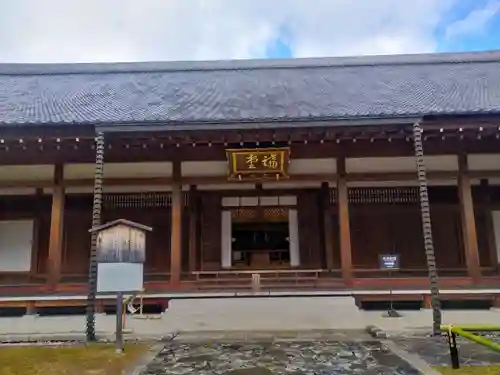  智積院(京都府)