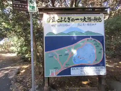 大瀬神社(静岡県)