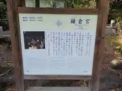 鎌倉宮の歴史