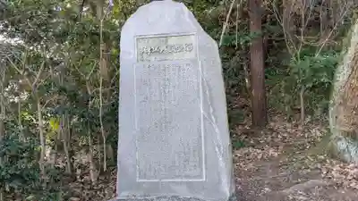 岩崎神社の歴史