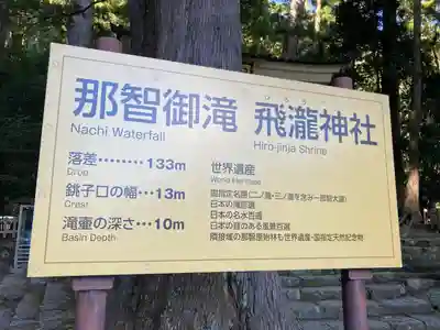 熊野那智大社のその他建物