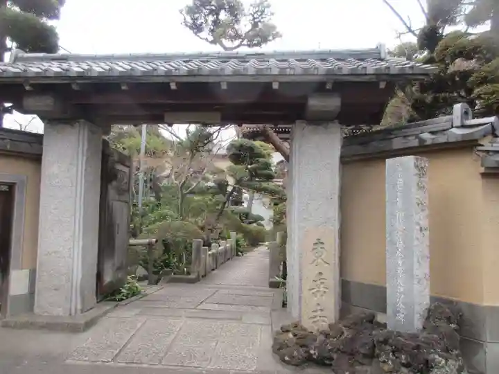 東岳寺(東京都)