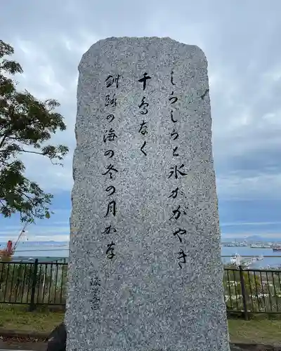 釧路一之宮 厳島神社の歴史