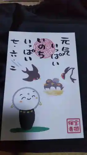 宝徳寺(群馬県)