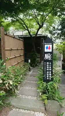 定泉寺のその他建物