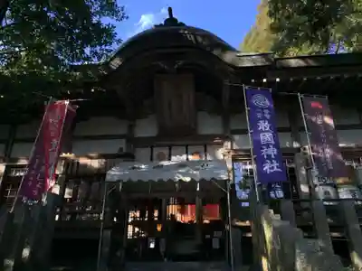 敢國神社(三重県)